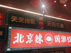 -南锣肥猫·麻辣烤鱼·16年现烤现卖(财富购物中心店)