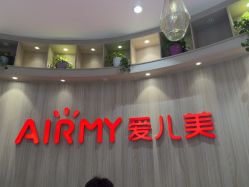 -爱儿美儿童摄影(奥森公园店)