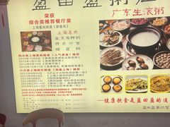 -盈田盈粥庄(博山东路店)