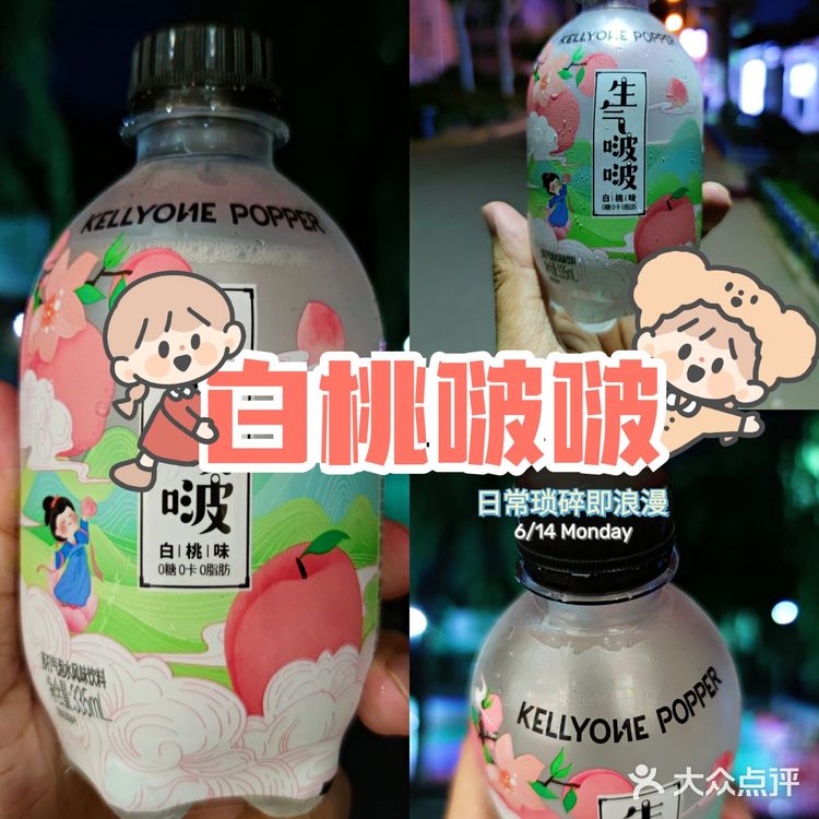 白桃啵啵～