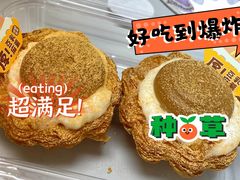 豆乳麻薯蛋挞-读酥世家(松江新城地铁站店)