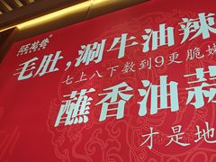 -旺龙巷重庆脆毛肚火锅·潜山扛把子店(潜山商业街店)