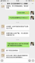 -JNK皮肤管理中心