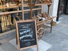 -HAVE A ROOM·有间质果(总店)