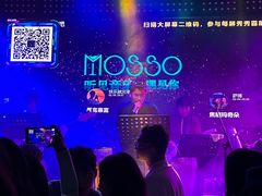 -MOSSO音乐酒吧·Live House(南京西路店)