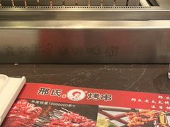 -邢氏老太太烤串(北兴街店)