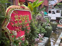 -瑞丽觉觉味道·异国风情(瑞丽大道店)
