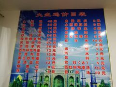 菜单-东财大盘鸡(黑石礁店)