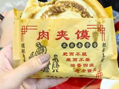 -张明富面皮店(东大街店)