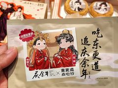 -東更道点心行(文化东路店)