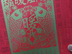 -北京稻香村(西单购物中心店)