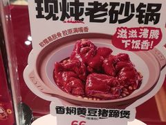-宏状元现熬粥·京味菜(五棵松店)