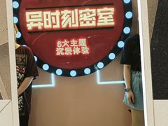 -Xcape异时刻密室逃脱魔法互动(瑞虹天地太阳宫店)