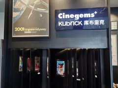 -和美电影艺术中心(万国城店)