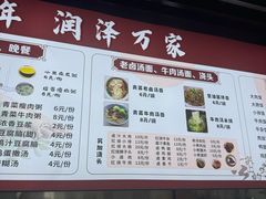 -李记七家湾牛肉锅贴店(太平桥店)