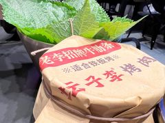 -坛子李地摊烤肉(罗斯福店)