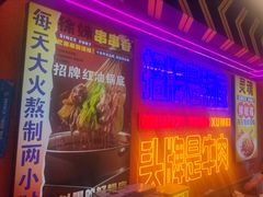 -徐妹串串香(春熙路店)