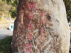 -梁野山景区