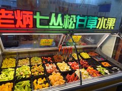 -老炳·七丛松甘草水果