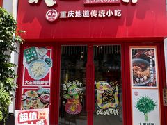 -大王油茶(二厂文创公园店)