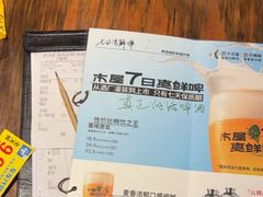 -木屋烧烤(龙华店)