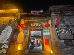 -梁姐啤酒鱼(兴坪古镇店)