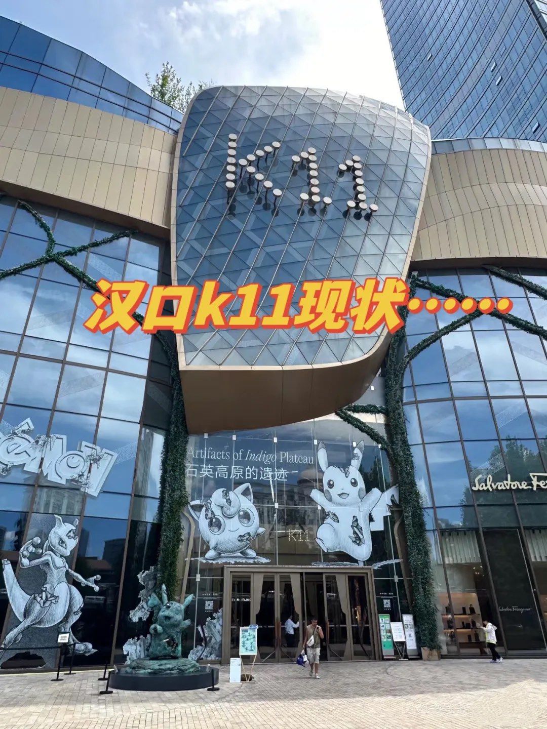汉口k11真是个神奇的地方
