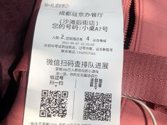 -成都驻京办餐厅(蜀都宾馆店)