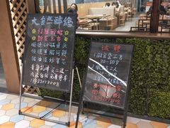 门面-大自然醉鹅·铁锅火焰鹅(上海联洋店)
