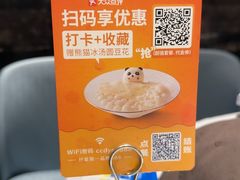 -眉州东坡(清河万象汇店)