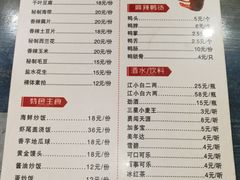 菜单-扒虾小妹儿麻辣海鲜(宏图街店)