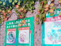 -人和水上飘(第一家店)