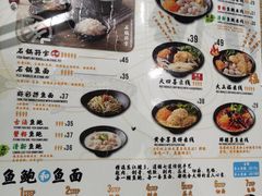 -渔米丰·广府鱼汤米线(光明广场店)