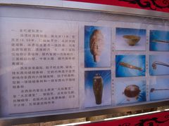 -北京大葆台遗址博物馆