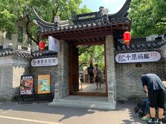 -中山詹园