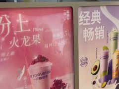 -一只酸奶牛(时代天街A馆店)