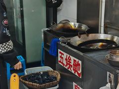 -五娭毑臭豆腐(黄兴南路店)