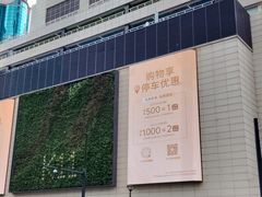 -上海K11购物艺术中心