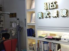 -美式眼镜·授权蔡司.依视路.尼康.豪雅.明月(人民广场店)