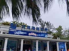 -北海海底世界
