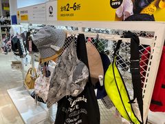 -BIGOFFS 超级折扣(仁恒伊势丹店)