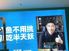 -半天妖烤鱼(新中关购物中心店)