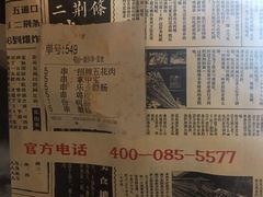 -乐彡炸串·烤苕皮(西单华威约饭街店)