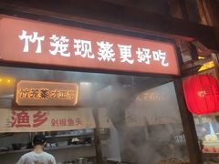 -渔乡米香·剁椒鱼头(四方坪店)