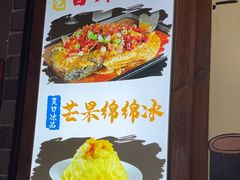 -古真记钵钵鸡(总店)