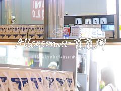 -蔻蔻椰·鲜萃椰子水(COCO Park店)