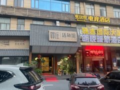 -贺庄·活鱼馆(珠吉路店)