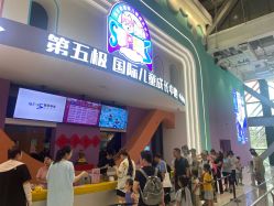 -第五极儿童乐园