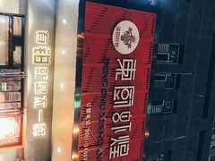 -东厨虾煌(电子街店)