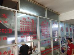 -珠宝街老左杂酱面馆